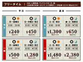 ★フリータイム料金★お一人様料金/ワンドリンクオーダー制/会員発行料金0円（サービス期間中！）/非会員税込＋\330※料金表は全て会員料金です。