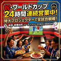 新宿ACE エース 新宿店のおすすめ料理1