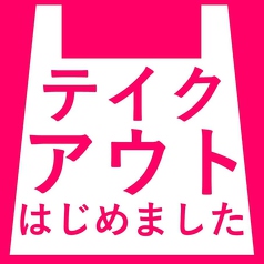 バソキ屋 博多駅東店のおすすめポイント1