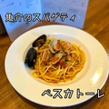 料理メニュー写真 魚介のスパゲティ ペスカトーレ●★