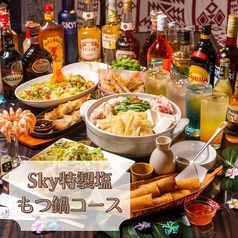 Dining Bar Resort Sky 本厚木のコース写真