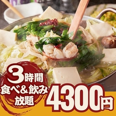個室居酒屋  絆のコース写真