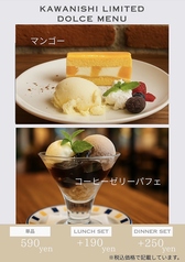 【期間限定ドルチェ】