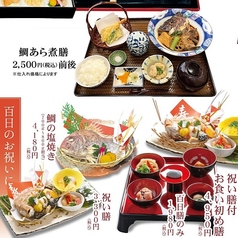 海鮮問屋 一休総本店のコース写真