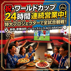 新宿ACE エース 新宿店の雰囲気1
