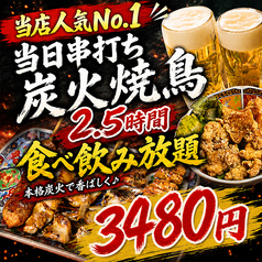 よりみち 立川北口店のコース写真