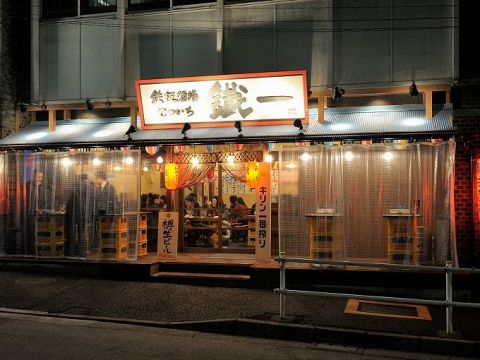 鐵一 てついち 四ッ谷店 四ツ谷 居酒屋 ホットペッパーグルメ