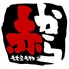 赤から 松江黒田店のロゴ