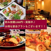 Cafe bar Sicurezzaの詳細