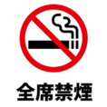 【全席禁煙です★】当店は全席禁煙となっております。たばこの煙が苦手な方や、お子様連れの方などは安心してご利用くださいませ◎クリーンな空間でいただく料理は、その繊細な美味しさをより感じさせてくれます。