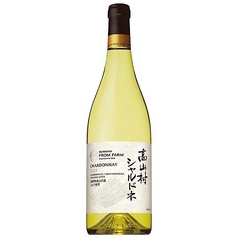高山村 シャルドネ