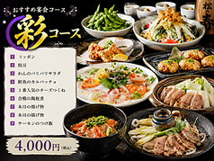 くいもの屋 わん 大和店のコース写真