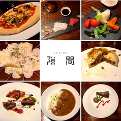 隙間の特集写真