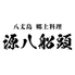 八丈島郷土料理 源八船頭 新小岩店のロゴ