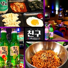 チング KOREAN BAR&POCHAの写真