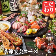 OPEN特価！3H飲み放題付きコース3300円～