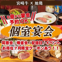 みやざき晴マチ中央通一番街店の写真