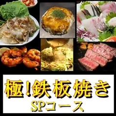 ジュウジュー 八幡店のコース写真