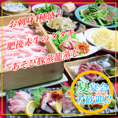 酒灯 ひふみ家のコース写真