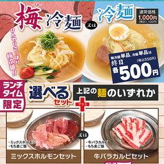 やみつきホルモン 利久 盛岡大通店の写真