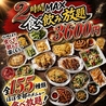 青春アッパーカット 難波店のおすすめポイント3
