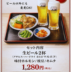 お好み焼家ぐるめのおすすめドリンク1