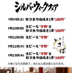【個室×居酒屋】　海鮮小屋　魚友　五十集(さかともいさば)の写真