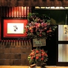 串乃宴 はま田 久留米のおすすめポイント3