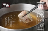 九州うまいもんと焼酎 芋蔵 仙台店のおすすめ料理3