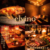 Elvino エルビーノ 新宿店