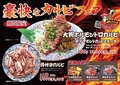 料理メニュー写真 期間限定イベント！