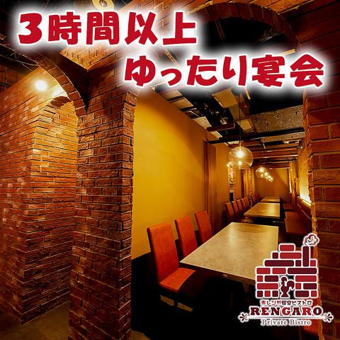 RENGARO �����K�� ���c�X