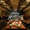 静岡駅近 BBQ＆貸切パーティー 静岡テラス