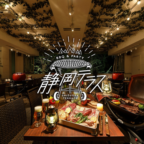 静岡駅すぐ！全天候対応のテラスでBBQパーティー★嬉しい３時間飲み放題付き♪