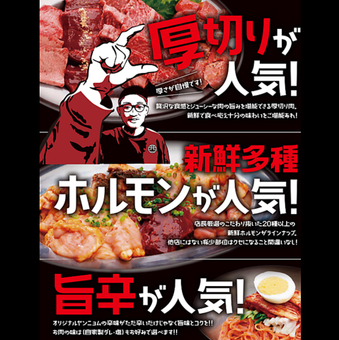 お手頃にこだわりある焼肉をご堪能