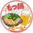 はかた商店 上野御徒町駅前店のロゴ