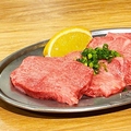 料理メニュー写真&nbsp;上　塩タン