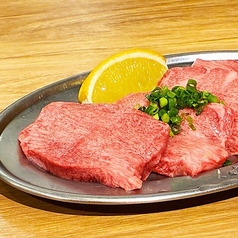 上 塩タン