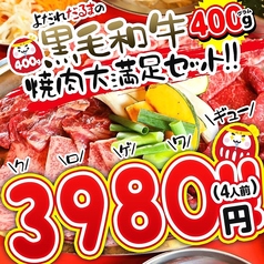 よだれだるまの黒毛和牛〇焼肉〇大満足セット