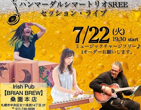 2次会もおまかせください。アイリッシュパブで気軽に2次会。