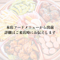 料理メニュー写真&nbsp;本店フードメニュー出前