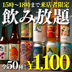 Italianbar THE ATTACHMENT ザ アタッチメント 渋谷店の特集写真