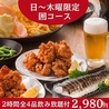 囲 池袋店のおすすめポイント2