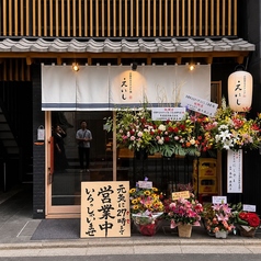 【深夜営業】深夜営業も行っており、3時まで営業しています。貸切も20名~人数・予算も相談ください。お客様の要望に全力でお答えします。普段使いだけでなく、誕生日会、歓迎会、送別会、様々な用途で使用いただけます!!貸切ならえにし四条烏丸店にお任せ!!
