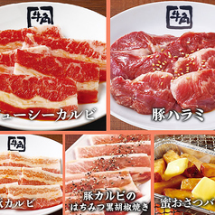 牛角 信州中野店のコース写真