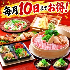 すし土風炉 六本木店のコース写真