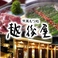 餃子の通販サイト(福岡県)