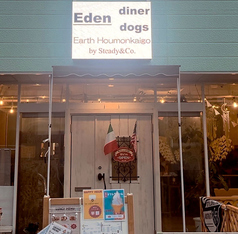 Eden エデン 柏原