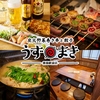 博多うずまき 新潟駅前店