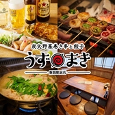 博多うずまき 新潟駅前店の写真